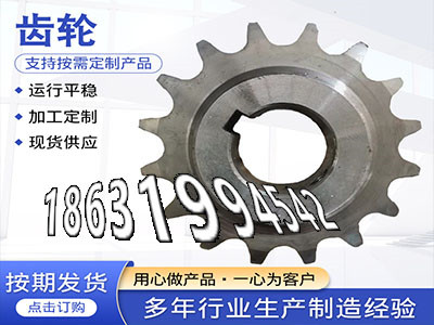 4.5模数二手的粉末冶金齿轮多少钱输送刮板机链轮便宜0.5模数质量可靠铸铁齿轮优点定制齿轮注意拖拉机齿轮本地厂家精密齿轮质量好·？